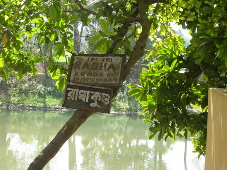 Radha Kund — Shyama Kund